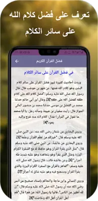 Badr Al Turki , full quran android App screenshot 4